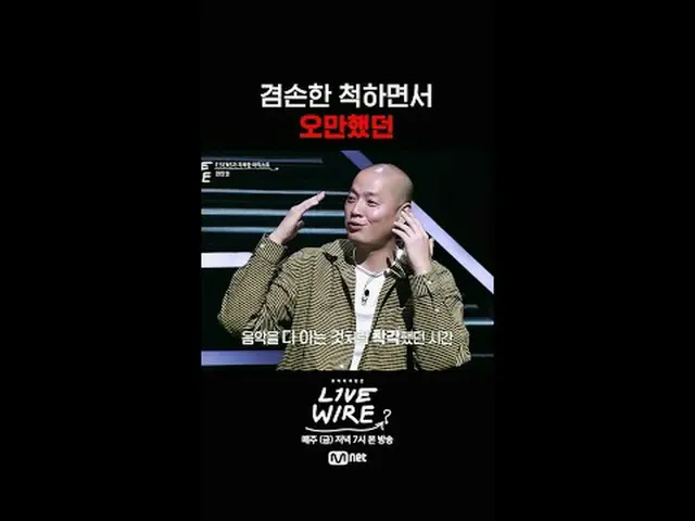 ミュージックコネクティングゾーン[ライブワイヤー] 📺毎週(金)夕方7時Mnet tvN同時放送#LIVE_ _ WIRE #ライブワイヤー #チョン・ジェヒ