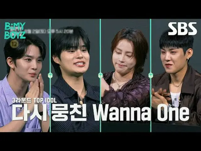 #Wanna One_  #Wannaone #ハ・ソンウン(HOTSHOT_ _ )_  #パク・ウジン(AB6IX)_  #ベ・ジニョン(元CIX)_  #