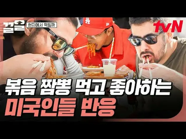 テレビでストリーミング: #tvN #地元で食べようtvN レジェンドバラエティ引き上げ～アップ↗↗ #テレビでストリーミング