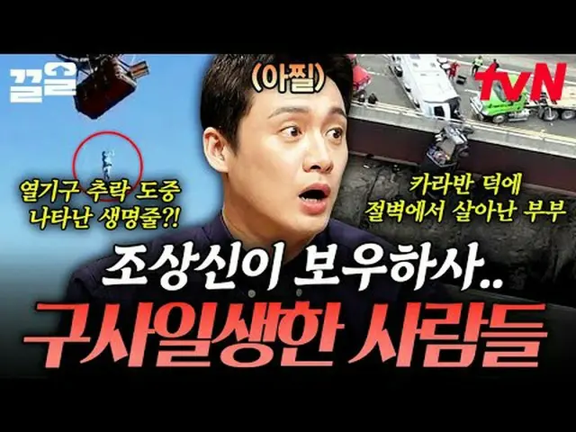 テレビでストリーミング: #tvN #フリーハン19 tvN レジェンドバラエティ引き上げ～アップ↗↗無料19 free19専務後無限スクープランキング🔍毎週