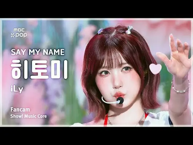 [#音中直カム] SAY MY NAME_ _  HITOMI (SAY MY NAME_  ひとみ) – iLy FanCam | Facebookショー！ 