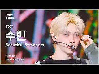 [#音中直カム] TXT SOOBIN_ (TOMORROW X TOGETHER_ スビン) - Beautiful Strangers FanCam |ショ