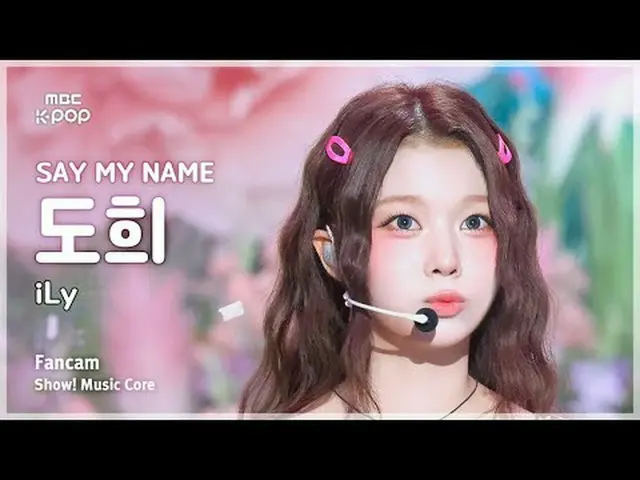 [#音中直カム] SAY MY NAME_ _  DOHEE (SAY MY NAME_  ドヒ) – iLy FanCam | REVOLVEショー！ 音楽セ