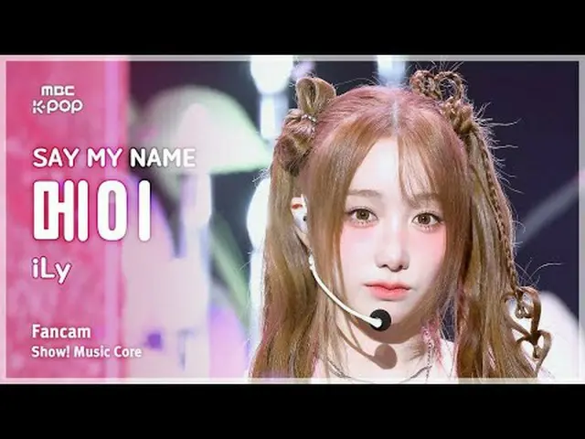 [#音中直カム] SAY MY NAME_ _  MEI (SAY MY NAME_  メイ) – iLy FanCam |ショー！ 音楽センター| MBC25