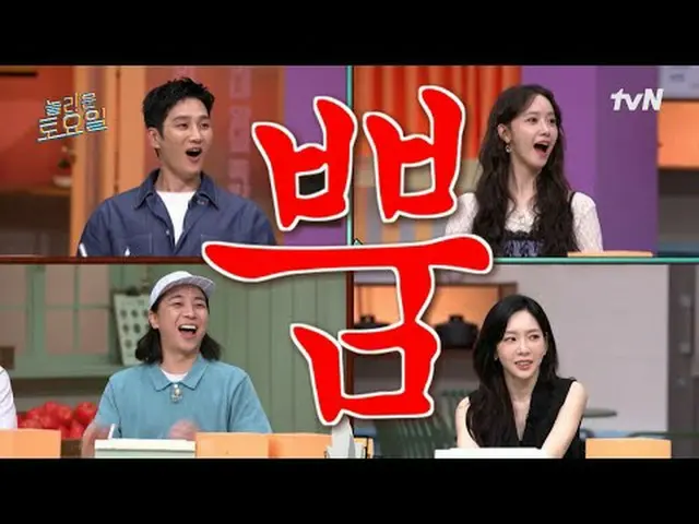 テレビでストリーミング:  #驚くべき土曜日 #ノルト #イム・ユナ #アン・ボヒョン_ 素晴らしい土曜日Amazing Saturday #EP.377毎週土
