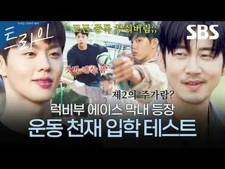 ドーピングで地獄に行った元ラグビー選手の株価と万年一日の漢陽チェゴラグビー部が全国体戦優勝に向かって疾走するコミック成長スポーツドラマ#ユン・ゲサン(god)_