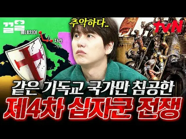 テレビでストリーミング: #tvN #裸の世界史tvN レジェンドバラエティ引き上げ～アップ↗↗ 📚オンタクトストーリーテリング〈裸の世界史〉毎週[火]夕方1