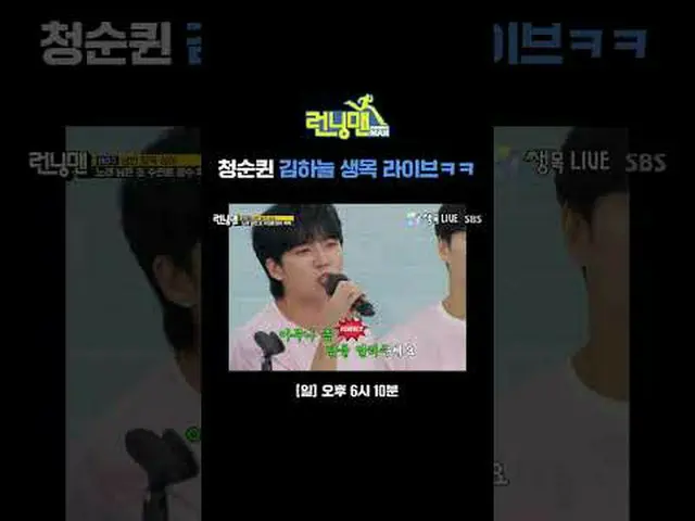 청순퀸 キム・ハヌル_  생목 라이브ㅋㅋㅋ#ユ・ジェソク_  #지석진 #キム・ジョングク_  #하하 #ソン・ジヒョ_  #양세찬 #チ・イェウン_  #최