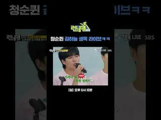 청순퀸 キム・ハヌル_  생목 라이브ㅋㅋㅋ

#ユ・ジェソク_  #지석진 #キム・ジョングク_  #하하 #ソン・ジヒョ_  #양세찬 #チ・イェウン_  