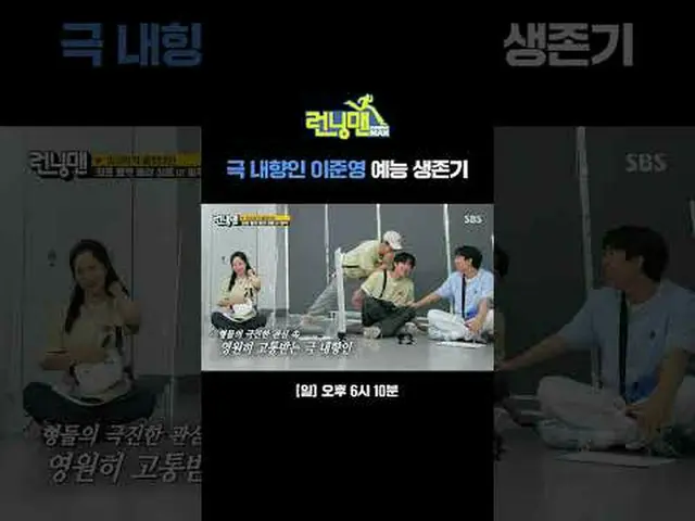극 내향인 イ・ジュニョン(元UKISS_ _ )_  예능 생존기 #ユ・ジェソク_  #지석진 #キム・ジョングク_  #하하 #ソン・ジヒョ_  #양세찬