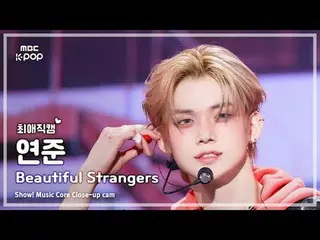 [#最愛直カム] TXT YEONJUN_ _  (TOMORROW X TOGETHER_  ヨンジュン ) – Beautiful Strangers |シ