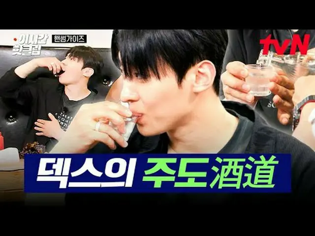 テレビでストリーミング: #tvN #ハンサムガイドYouTubeで素早く見るホットなビデオ！大韓の息子ハンサムズと一緒に走る🏃‍♂️本格韓国オタク活動芸能〈