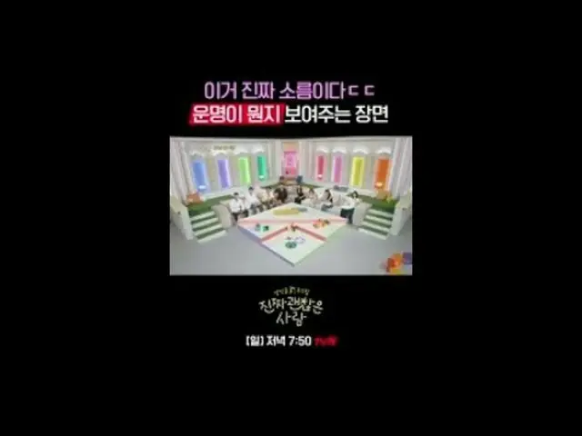 テレビでストリーミング:スター保証 親友マッチングリアリティ〈本物のまともな人〉毎週[日]夕方7:50 tvN #tvN #本当に大丈夫な人 #チョ・セホ #カ