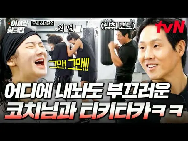 テレビでストリーミング: #tvN #鋳鉄少女団2 YouTubeで素早く見るホットなビデオ！鉄人になった彼女たちの終わらない挑戦！恐怖を振り払い、自分の限界を