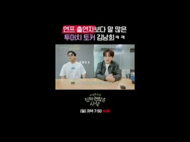 テレビでストリーミング:スター保証 親友マッチングリアリティ〈本物のまともな人〉毎週[日]夕方7:50 tvN #tvN #本当に大丈夫な人 #チョ・セホ #カ