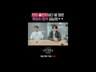 テレビでストリーミング:

スター保証 親友マッチングリアリティ
〈本物のまともな人〉
毎週[日]夕方7:50 tvN

 #tvN #本当に大丈夫な人 #チョ
