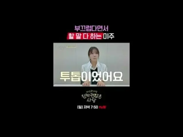 テレビでストリーミング:スター保証 親友マッチングリアリティ〈本物のまともな人〉毎週[日]夕方7:50 tvN #tvN #本当に大丈夫な人 #チョ・セホ #カ