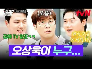 テレビでストリーミング:

 #tvN #ハンサムガイド
YouTubeで素早く見るホットな映像！  #2時間ホットクリップ

大韓の息子ハンサムズと一緒に走る