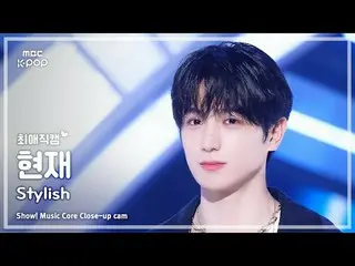 [#最愛直カム] THE BOYZ_ _  HYUNJAE(THE BOYZ_ 現在) - Stylish |ショー！ 音楽センター| MBC250802

 