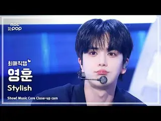 [#最愛直カム] THE BOYZ_ _  YOUNGHOON (THE BOYZ_  ヨンフン) – Stylish |ショー！ 音楽センター| MBC250