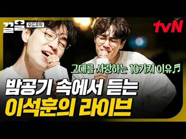 テレビでストリーミング: #tvN tvN レジェンドバラエティ引き上げ～アップ↗↗ #テレビでストリーミング