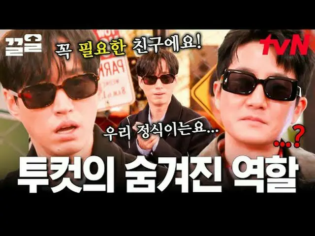 テレビでストリーミング: #tvN #ファサショー #ドラッグtvN レジェンドバラエティ引き上げ～アップ↗↗ #テレビでストリーミング