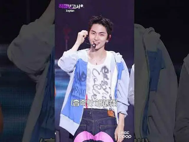 [#直カムレポート🔍] ⓒMBC＆iMBC無断転載、再配布および利用(AI学習を含む)禁止