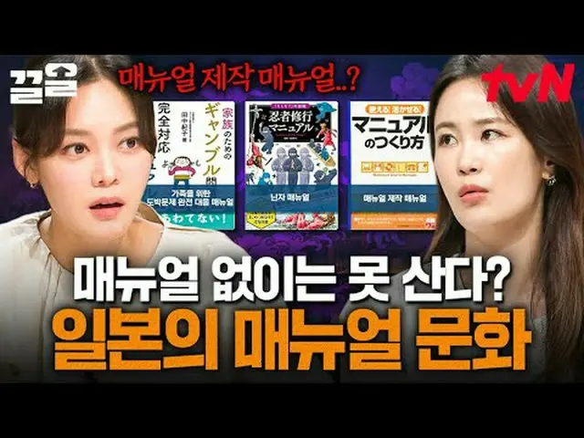 テレビでストリーミング: #tvN #未来授業tvN レジェンドバラエティ引き上げ～アップ↗↗ #テレビでストリーミング