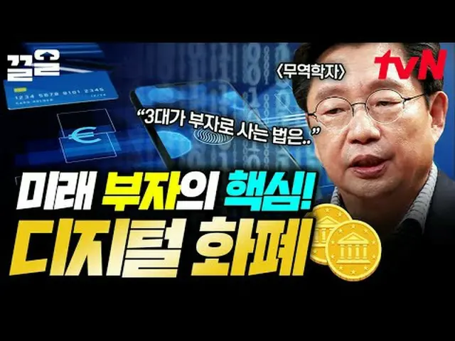 テレビでストリーミング: #tvN #未来授業tvN レジェンドバラエティ引き上げ～アップ↗↗ #テレビでストリーミング