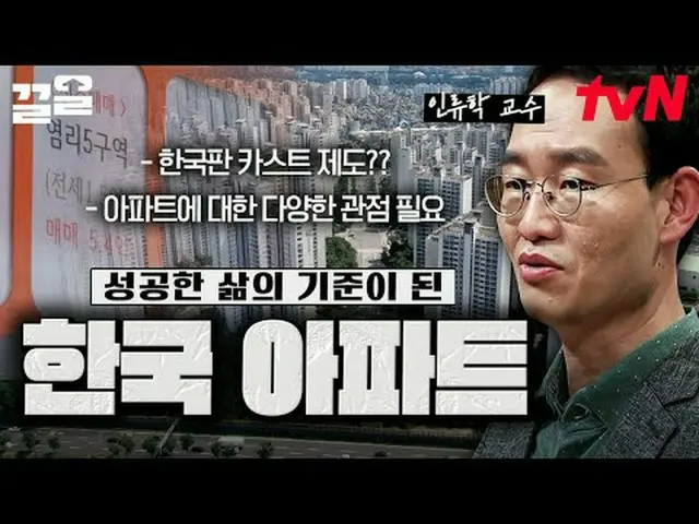 テレビでストリーミング: #tvN #未来授業tvN レジェンドバラエティ引き上げ～アップ↗↗ #テレビでストリーミング