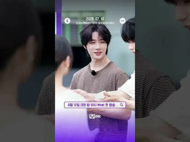 📸TXT in広州広域市、写真のプレビュー！ 8月12日(火)夜10時放送[TXT、光州広域市編]をお楽しみください！💖 ⚠〈全国キラキラツアー〉 1話 予