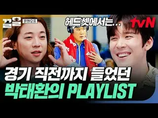 テレビでストリーミング:

 #tvN #ONF_  #ドラッグ
tvN レジェンドバラエティ引き上げ～アップ↗↗

 #テレビでストリーミング
