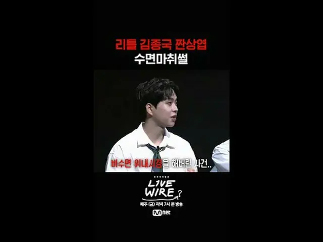 [ライブワイヤー]🎙️8話トークプレビュー📺毎週(金)夕方7時Mnet tvN同時放送