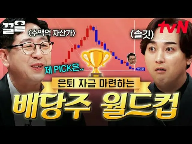 テレビでストリーミング: #tvN #フリーハンドクターW tvN レジェンドバラエティ引き上げ～アップ↗↗ #テレビでストリーミング