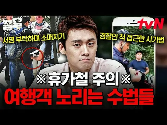 テレビでストリーミング: #tvN #フリーハン19 tvN レジェンドバラエティ引き上げ～アップ↗↗無料19 free19専務後無限スクープランキング🔍毎週