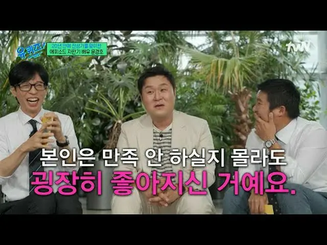 テレビでストリーミング: #ユクイズ #ユ・ジェソク_  #チョ・セホユキスオンダーブロック YOU QUIZ ON THE BLOCK EP.305毎週(水)