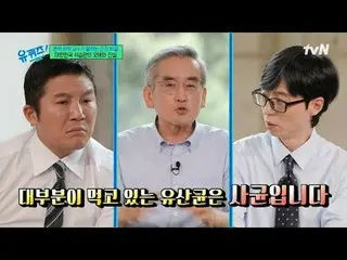テレビでストリーミング:

 #ユクイズ #ユ・ジェソク_  #チョ・セホ
ユキスオンダーブロック YOU QUIZ ON THE BLOCK EP.305
毎