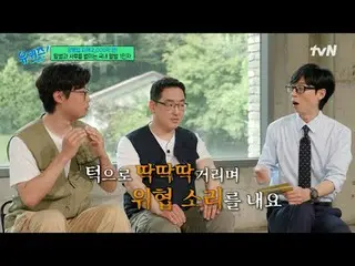 テレビでストリーミング:

 #ユクイズ #ユ・ジェソク_  #チョ・セホ
ユキスオンダーブロック YOU QUIZ ON THE BLOCK EP.305
毎
