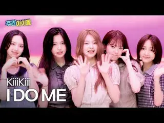 ▶飾らずクールで絹のような清涼石 KiiiKiii_ _ の＜週刊アイドル＞平定期！ ★
 ▶ ＜ 週刊アイドル ＞ 「ガガガガ？」統営人×釜山人の蒸した方言ク