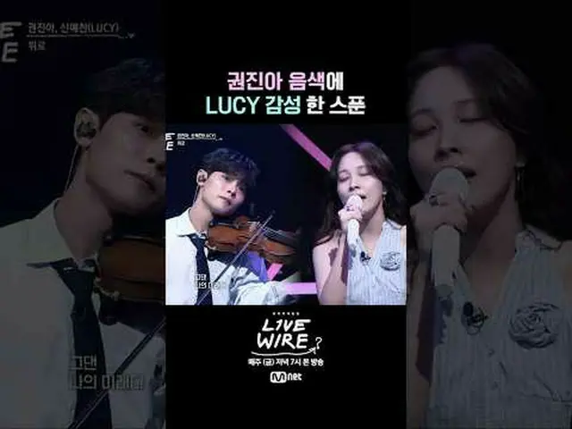 ミュージックコネクティングゾーン[ライブワイヤ] 📺毎週(金)夕方7時Mnet tvN同時放送 #LIVE_ _ WIRE #ライブワイヤー #チョン・ジェヒ