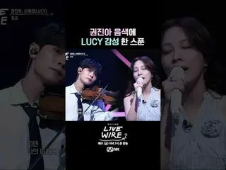 ミュージックコネクティングゾーン[ライブワイヤ] 📺毎週(金)夕方7時Mnet tvN同時放送 #LIVE_ _ WIRE #ライブワイヤー #チョン・ジェヒ