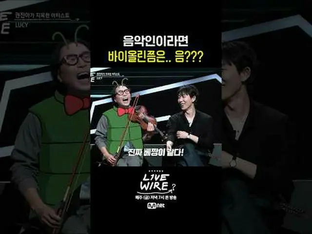 ミュージックコネクティングゾーン[ライブワイヤ] 📺毎週(金)夕方7時Mnet tvN同時放送 #LIVE_ _ WIRE #ライブワイヤー #チョン・ジェヒ