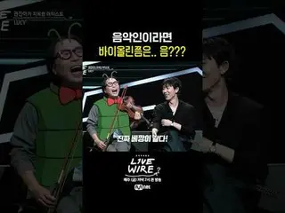 ミュージックコネクティングゾーン[ライブワイヤ] 📺毎週(金)夕方7時Mnet tvN同時放送 #LIVE_ _ WIRE #ライブワイヤー #チョン・ジェヒ