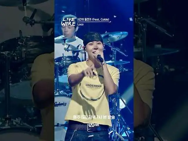 ミュージックコネクティングゾーン[ライブワイヤ] 📺毎週(金)夕方7時Mnet tvN同時放送 #LIVE_ _ WIRE #ライブワイヤー #チョン・ジェヒ