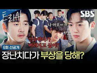 ドーピングで地獄に行った元ラグビー選手の株価と万年一日の漢陽チェゴラグビー部が全国体戦優勝に向かって疾走するコミック成長スポーツドラマ#ユン・ゲサン(god)_