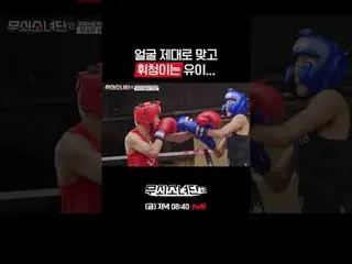 鉄人になった彼女たちの終わらない挑戦！
恐怖を振り払い、自分の限界を超えて拳を伸ばす彼女たち！
 〈鋳鉄少女団〉の血、汗、涙の入ったボクシングチャンピオンチャレ