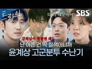 ドーピングで地獄に行った元ラグビー選手の株価と万年一日の漢陽チェゴラグビー部が全国体戦優勝に向かって疾走するコミック成長スポーツドラマ#ユン・ゲサン(god)_