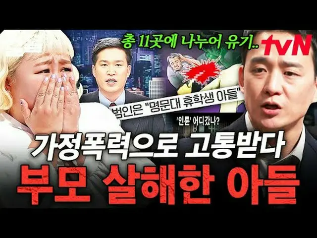 テレビでストリーミング: #tvN #たぶん大人tvN レジェンドバラエティ引き上げ～アップ↗↗ #テレビでストリーミング