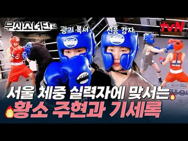 テレビでストリーミング:鉄人になった彼女たちの終わらない挑戦！恐怖を振り払い、自分の限界を超えて拳を伸ばす彼女たち！ 〈鋳鉄少女団〉の血、汗、涙の入ったボクシン