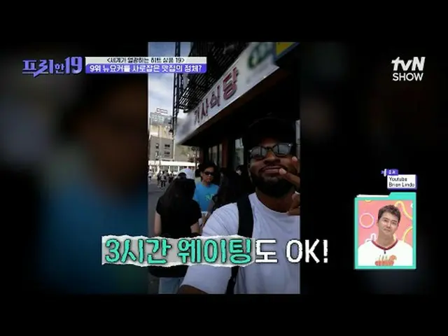 テレビでストリーミング: #チョン・ヒョンム_  #オ・サンジン #ハン・ソクジュンフリーハン19 free19 EP.480専務後無限スクープランキング毎週(